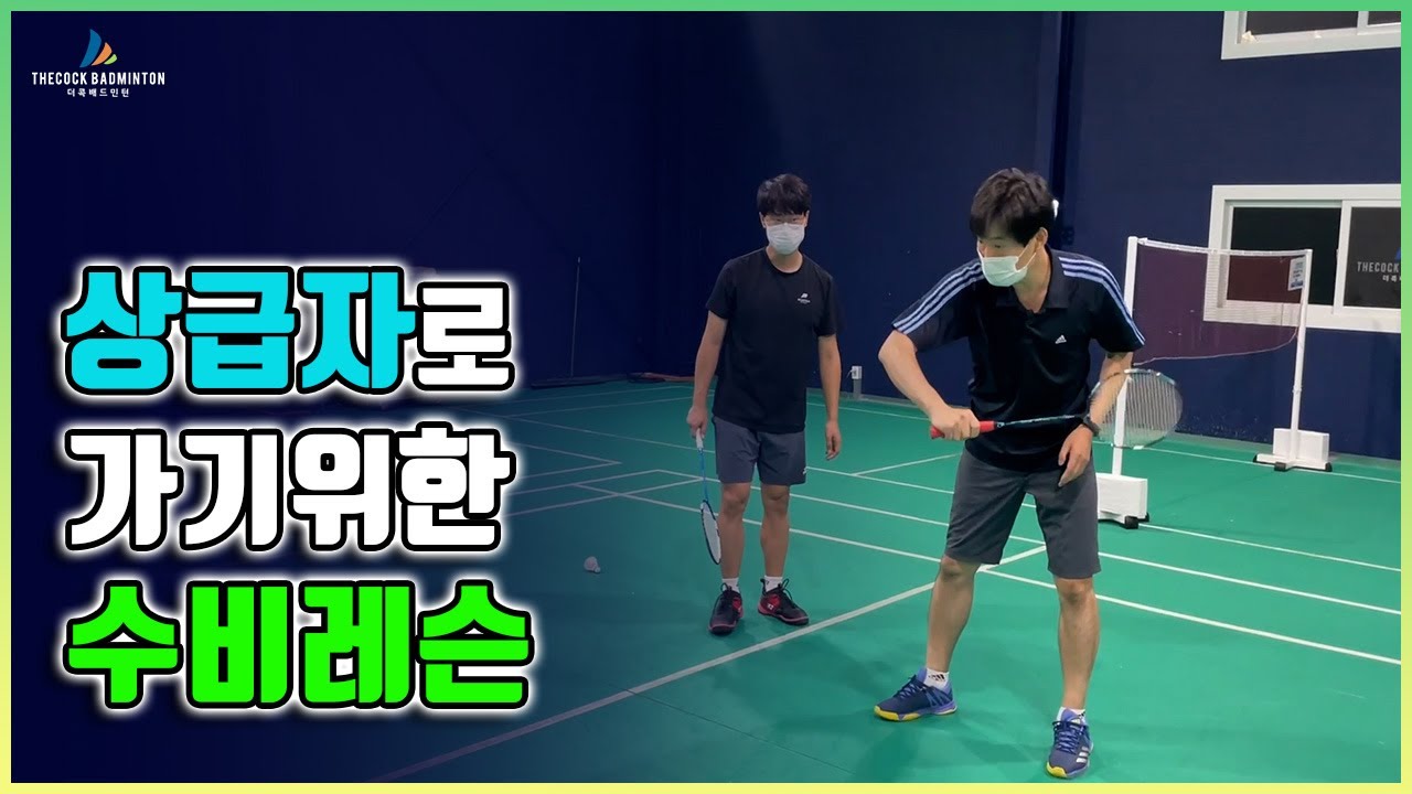 수비가 자꾸 밀린다면??
