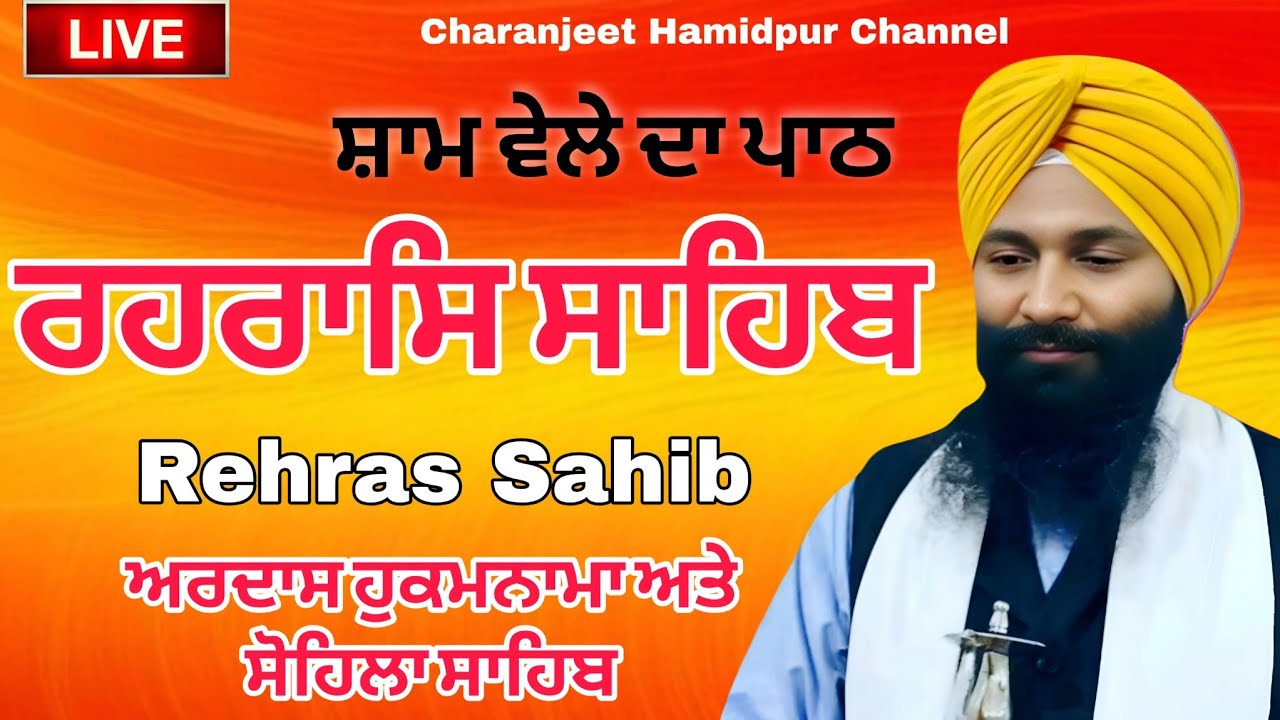 Rehras Sahib live recording | ਰਹਰਾਸਿ ਸਾਹਿਬ | 28 Feb -2026 | charanjeet Hamidpur | daily sikh prayer
