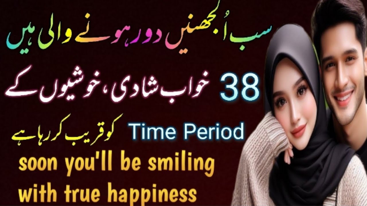 Sab Uljhanain Dor Honay Wali Hain 38 Dreams Shadi Khushiyon Kay Time Ko Kareeb Kar Rahay Hain#shadi