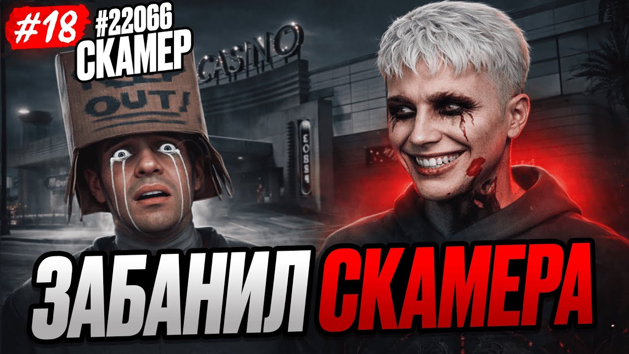 ОН ЗАСКАМИЛ ВЕСЬ СЕРВЕР И ПОЛУЧИЛ БАН - ПУТЬ С НУЛЯ ДО ЛСК #18 НА MAJESTIC RP / GTA 5 RP