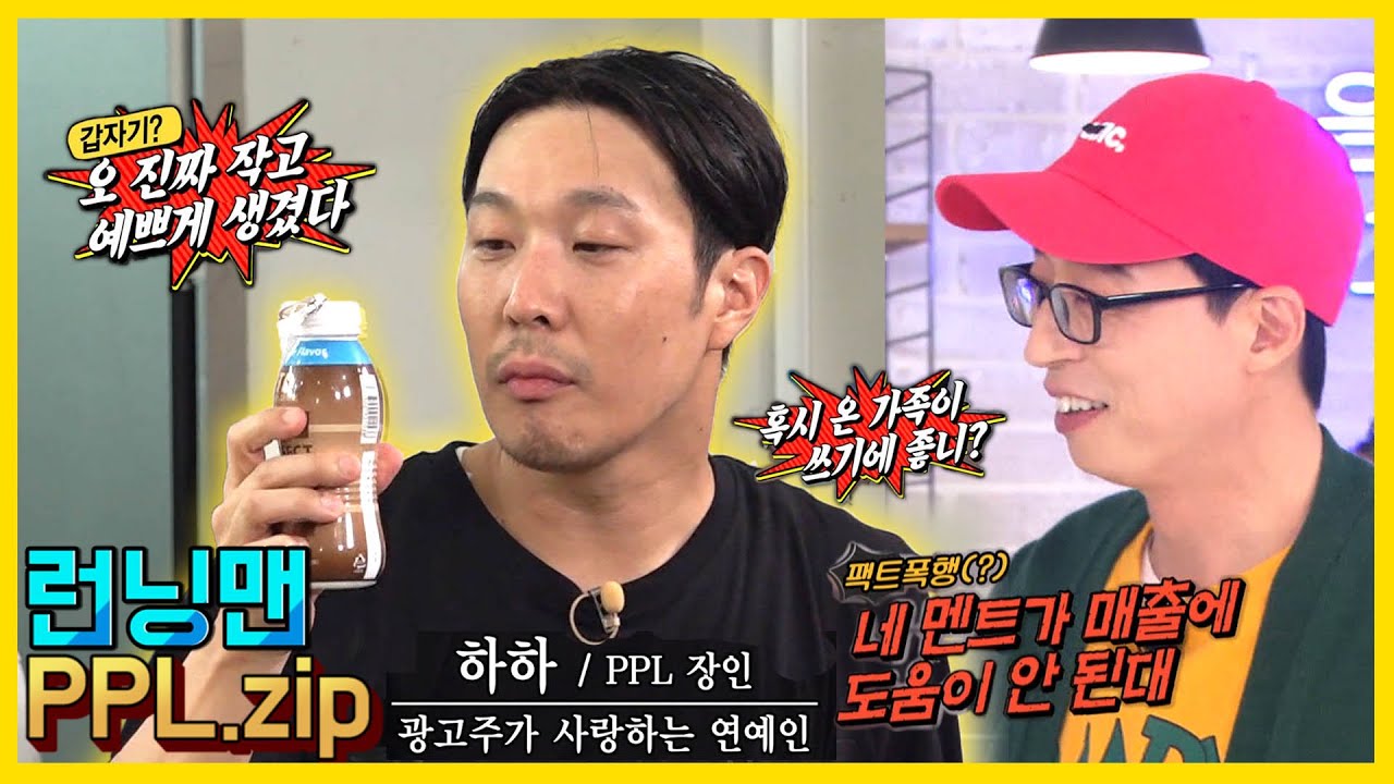 런닝맨PPL