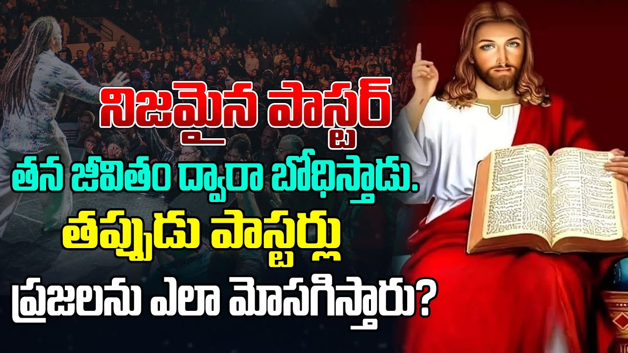 True Pastors vs Fake Pastors Explained by John Pastor 