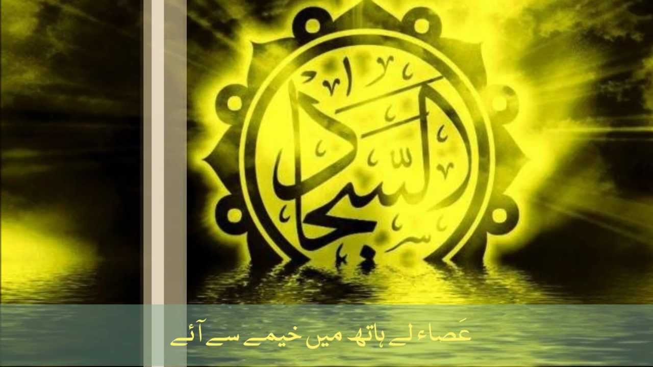 Lagay Hathiyar Jub Akbar Sajanay - Soaz by Asghar Kazmi 2012-1434H