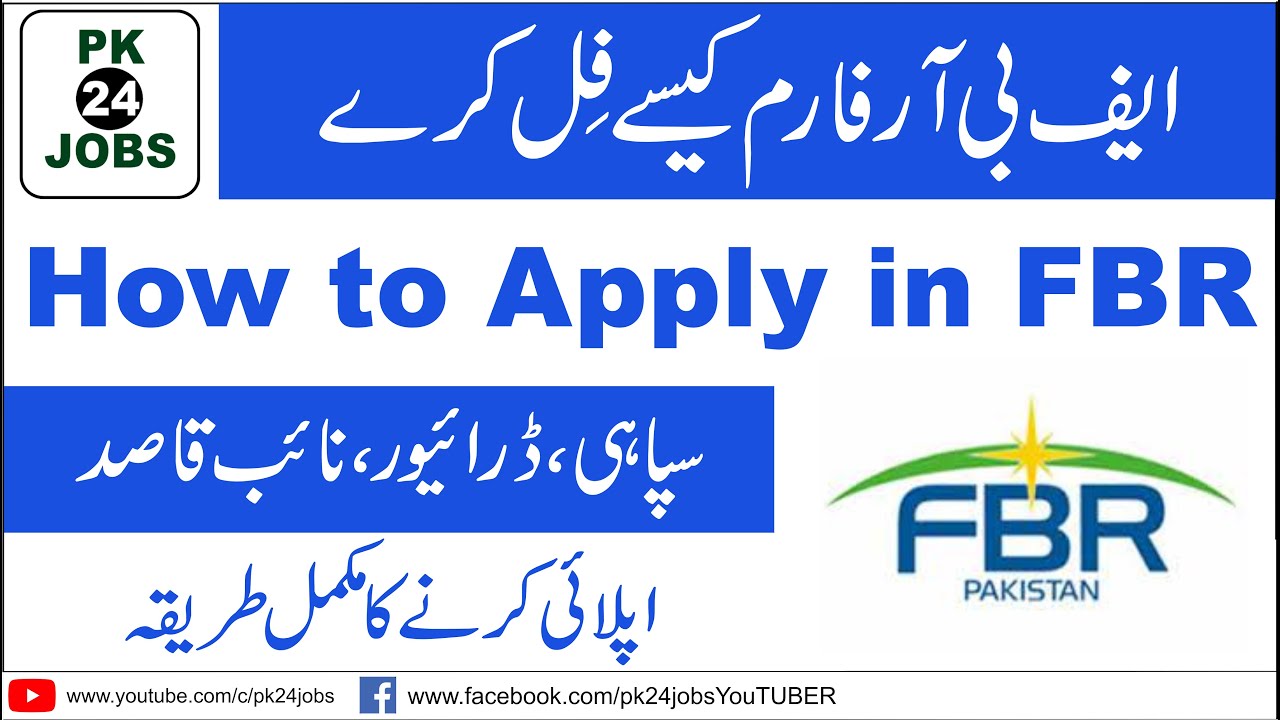 How to Apply FBR Jobs 2021 || How to Fill FBR Form Online || FBR Form Fill Karne Ka Tarika || Jobs