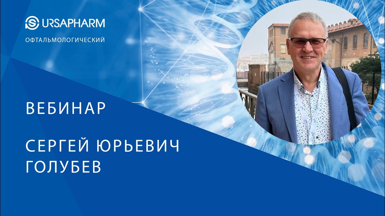 Об эффективности слезозаменителей в лечении воспаления