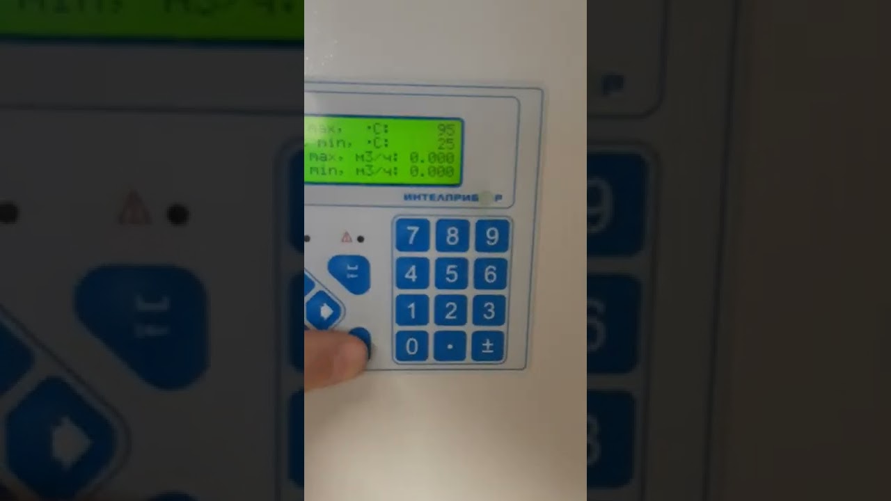 МКТС интелприбор настройка автоматики регулирования часть 2