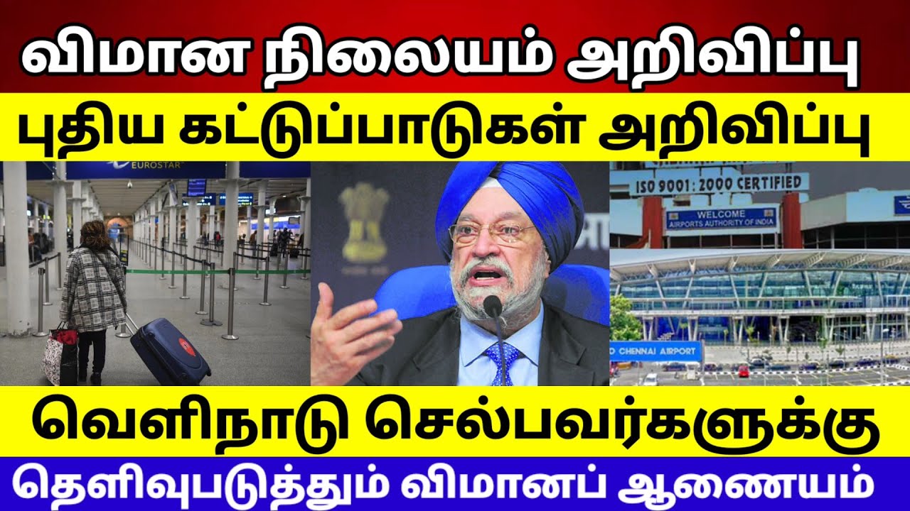 Airlines News || UAE issues update on India flight suspension || Race Tamil News