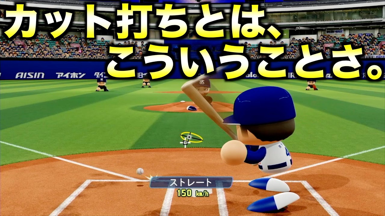 年間ノーヒットで出塁率4割(規定)を目指す動画【パワプロ2023】