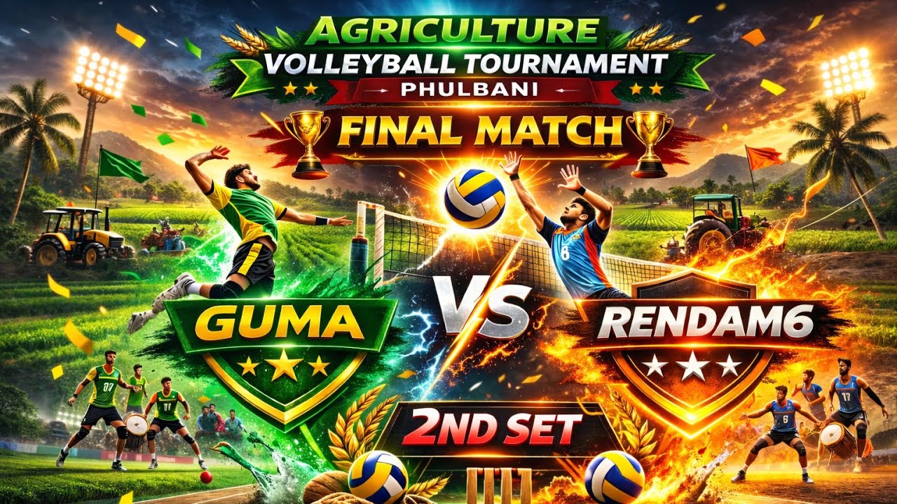 FAINAL TOURNAMENT GUMA V/S RENDAM6 2 SET