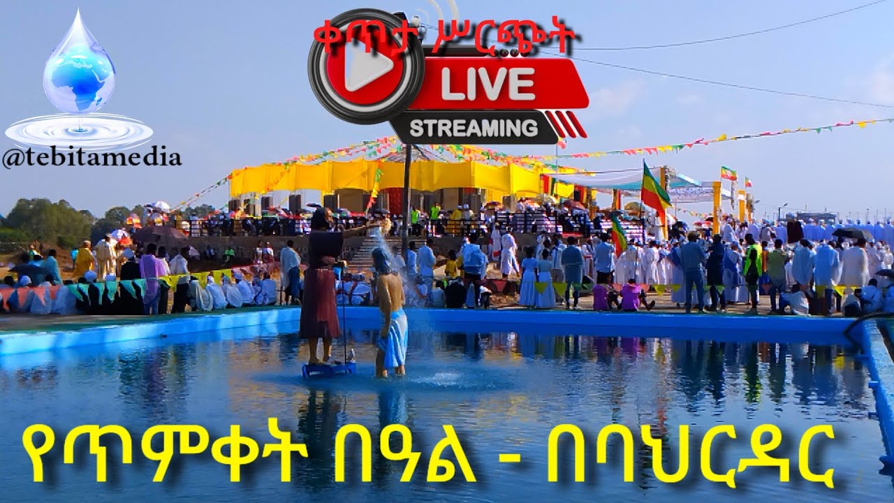 Tebita Media - ጠብታ ሚዲያ is live!