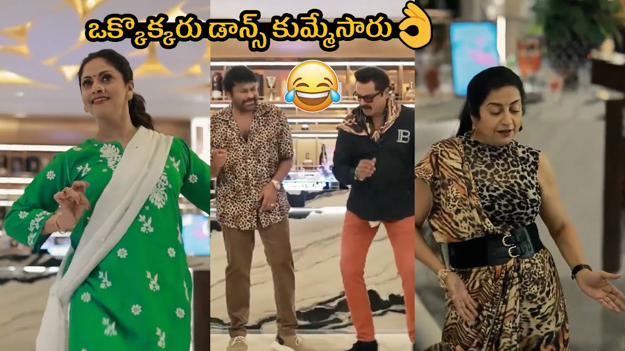 Nadiya, Suhashini Fun With Chiranjeevi at 80's Reunion Party | Kushuboo, Venkatesh, Jaya Sudha