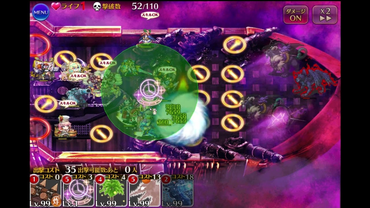 #蒼瞳チャレンジ　グラシャラボラス　16★4 10人