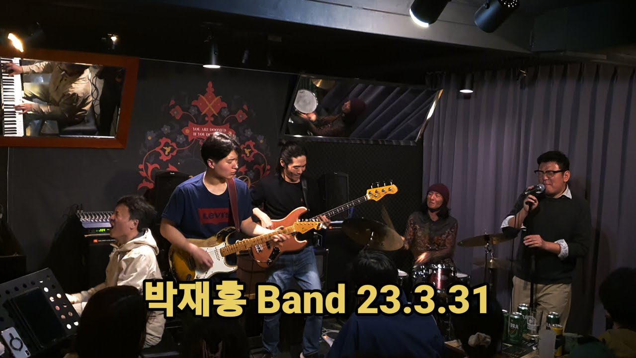 박재홍 Band 재즈라이브 후암동 해방촌 사운드독 째즈클럽 jazzlive club sounddog