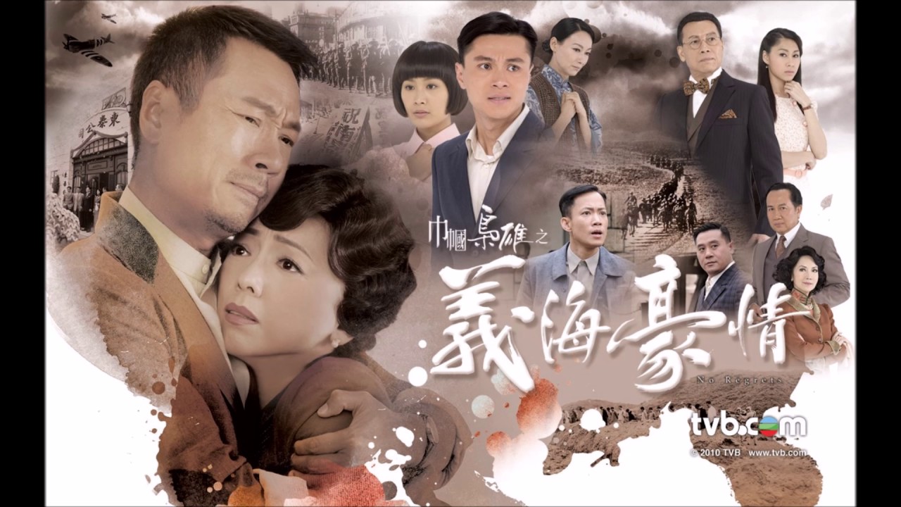 巾幗梟雄之義海豪情 配樂 OST (church)