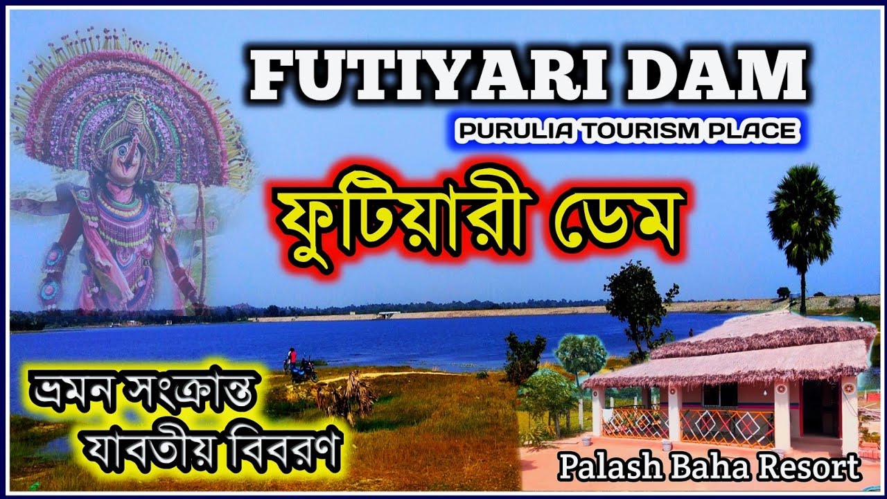 PURULIA RESORT || Palas Baha || FUTIYARI_LAKE || PALASBAHA RESORT FUTIYARI #PURULIA_RESORT