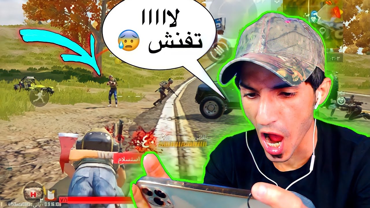 اصعب لعبه لعبته في حياتي 😨 |PUBG: NEW STATE