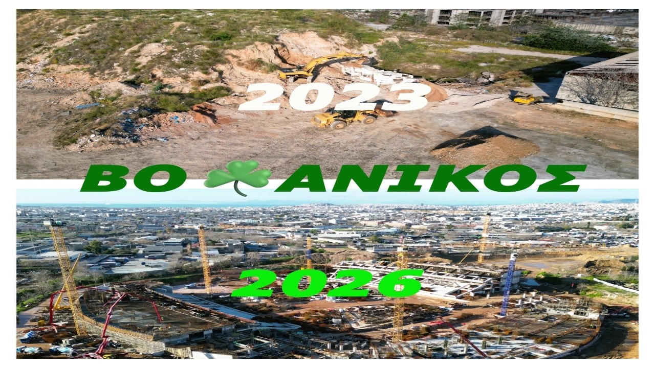 ΒΟ☘️ΑΝΙΚΟΣ SPECIAL EDITION : Κάθε Φεβρουάριο ο έρωτας μεγαλώνει!