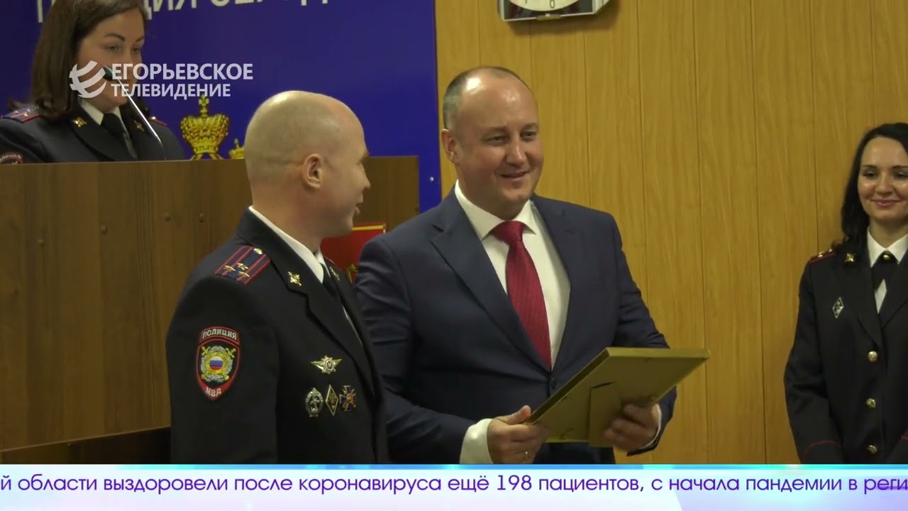 Егорьевск Сегодня 10.11.22