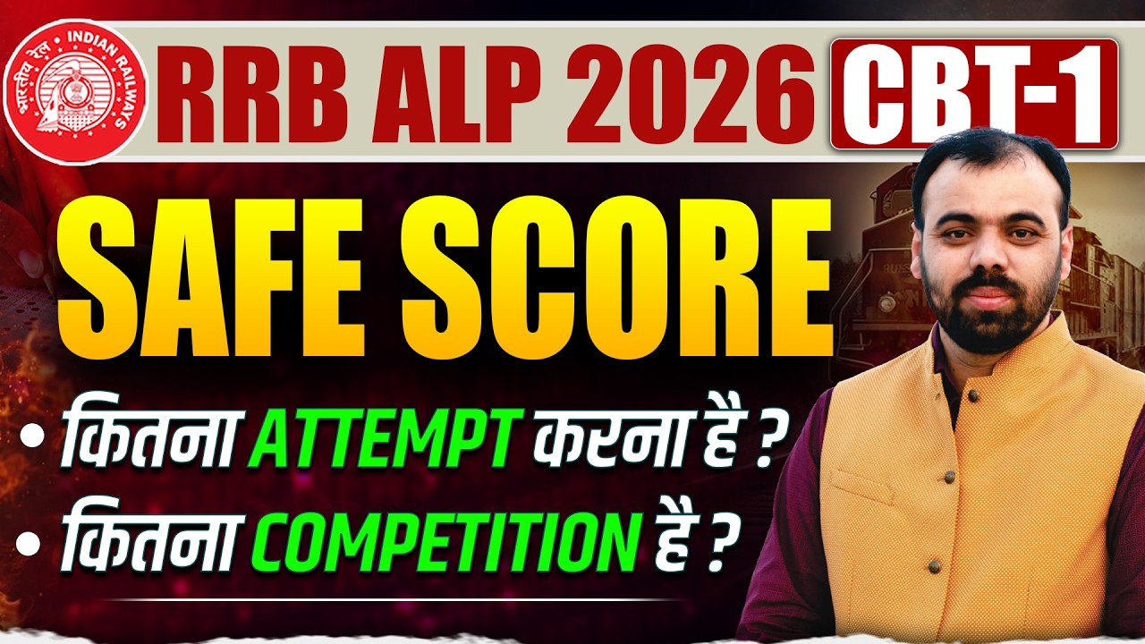 RRB ALP 2026 CBT-1 Safe Score 🔥 | How Many Attempts? Competition Level Explained by Er. Pindel Sir
