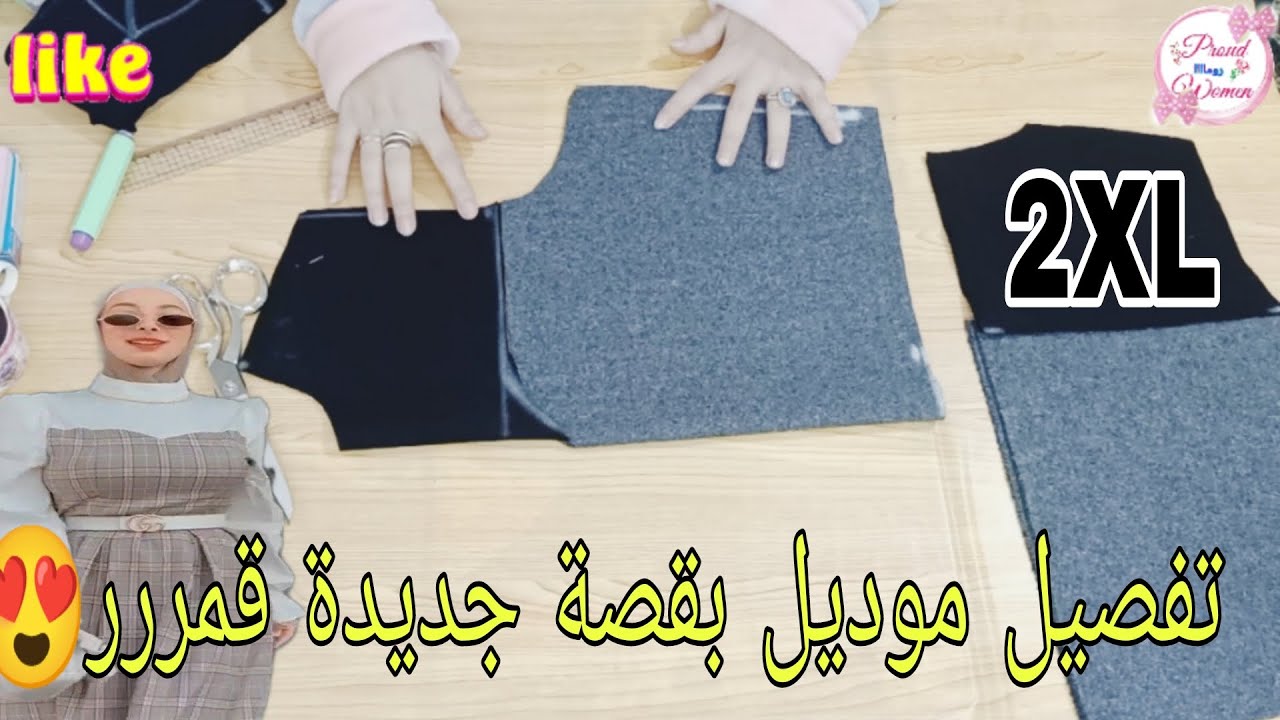 تفصيل فستان موديل جديد روعة مقاس 2XL تفاصيل كتييير تهمك ركزى 🥰
