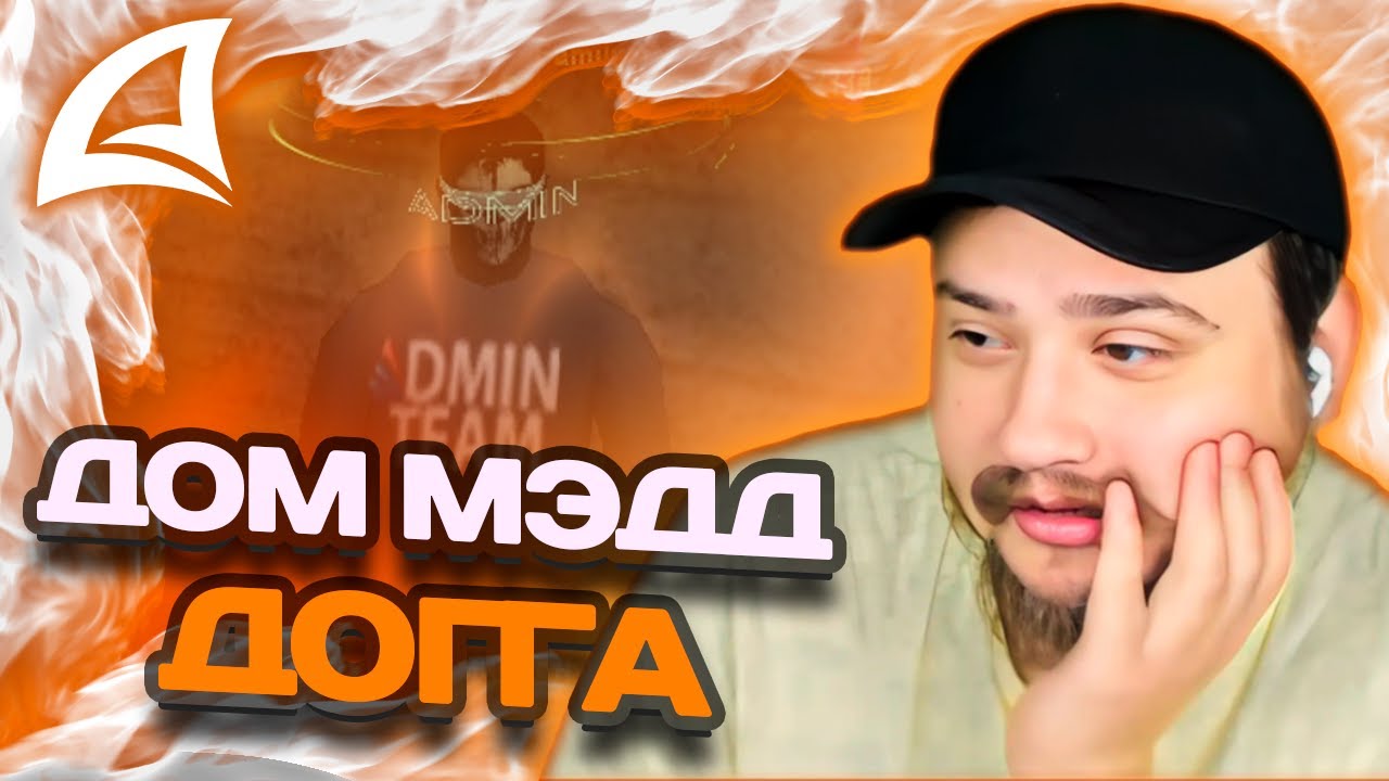 МАРАС ШАКУР СПАЛИЛ ДВУХ ЧСПШНИКОВ НА DRAKE