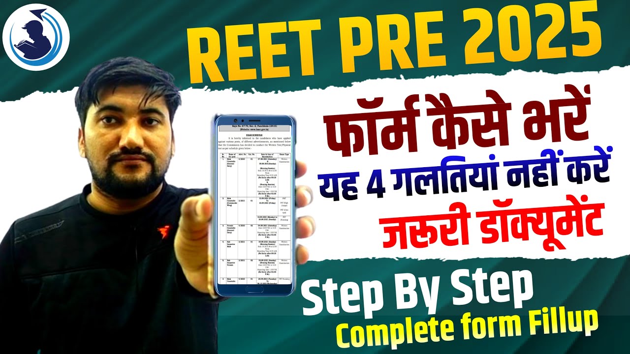REET pre Form Kaise Bhare 2025 || REET Form Fill Online Apply | REET Pre Form Bharne ka Tarika #reet