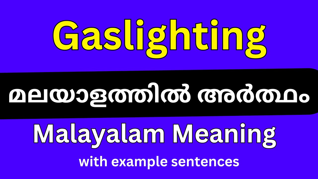 Gaslighting meaning in Malayalam/Gaslighting മലയാളത്തിൽ അർത്ഥം