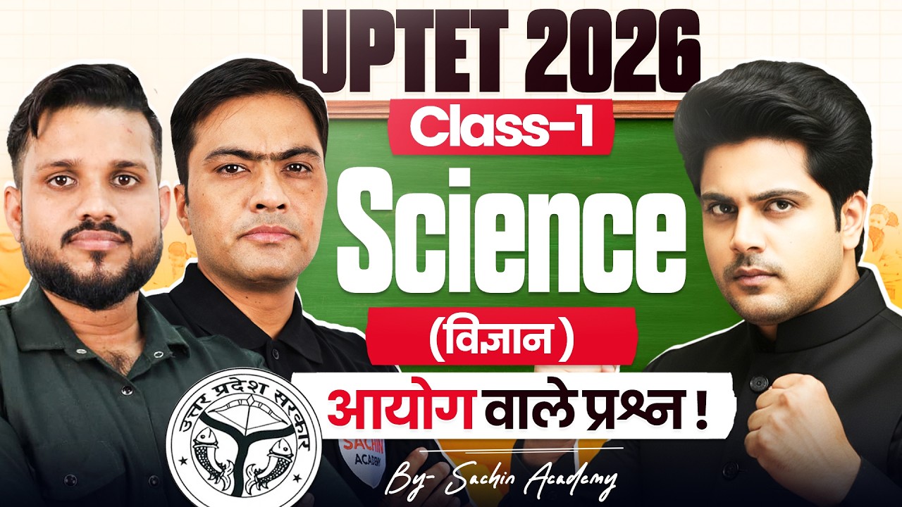 UPTET 2026 Science Class 1 विज्ञान आयोग वाले प्रश्न ✅ UPTET SST By Sachin Academy live 8pm