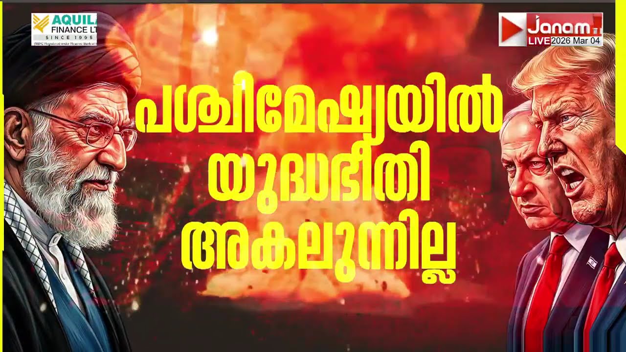 ഖമേനിയുടെ മകൻ അടുത്ത പരമോന്നത നേതാവ്!! വൻ എതിർപ്പ്; മതഭരണകൂടം രണ്ട് തട്ടിലേക്ക് | IRAN