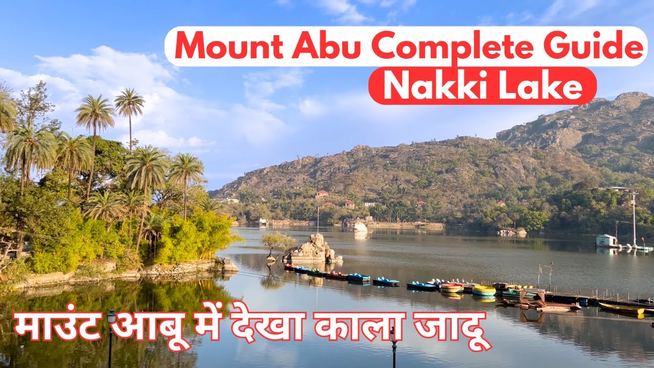 Mount Abu Complete Guide | माउंट आबू में देखा काला जादू | Nakki Lake | माउंट आबू  सम्पूर्ण जानकारी