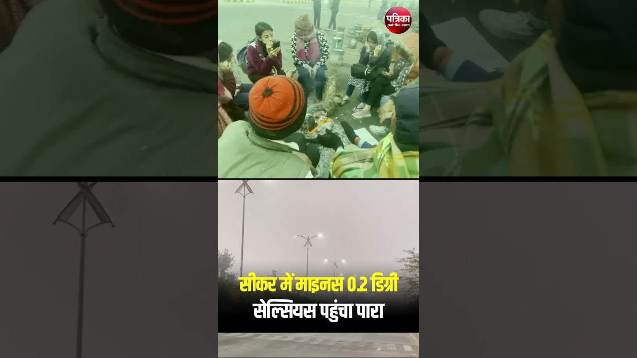 Rajasthan Weather Update : 10 ज&zwj;िलों में शीतलहर का IMD Alert ! । Cold Wave Alert