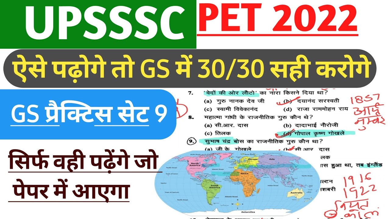 Test 9 || UPSSSC PET Practice Set | PET GS MOCK @ParikshaRace