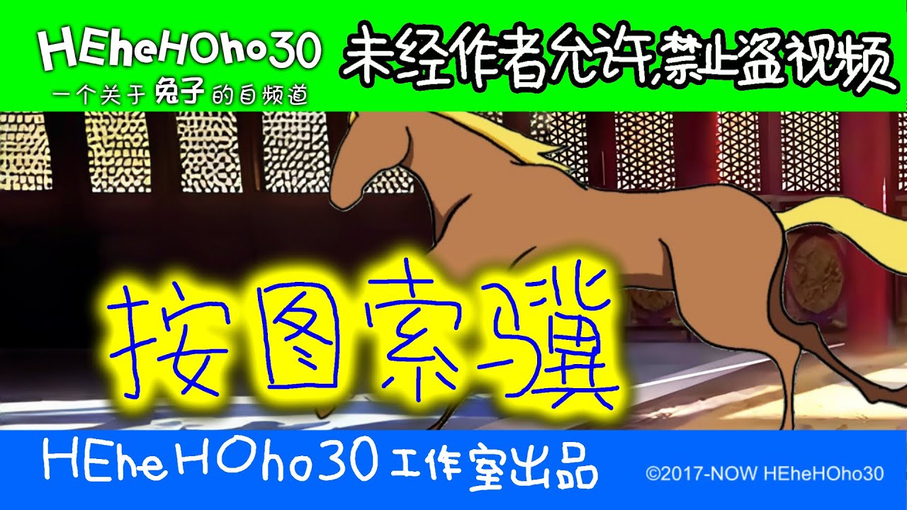 [Abo Bunny]按圖索驥