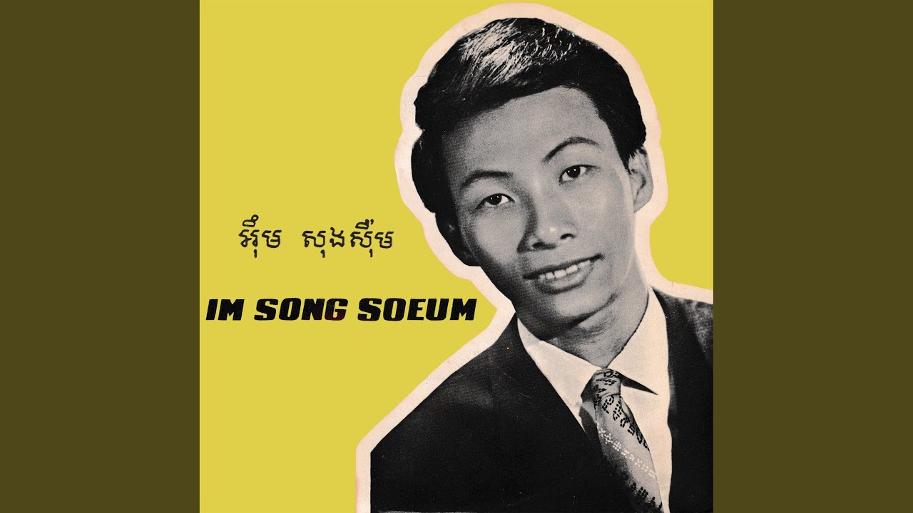 ស្រណោះកន្ទោងខៀវ