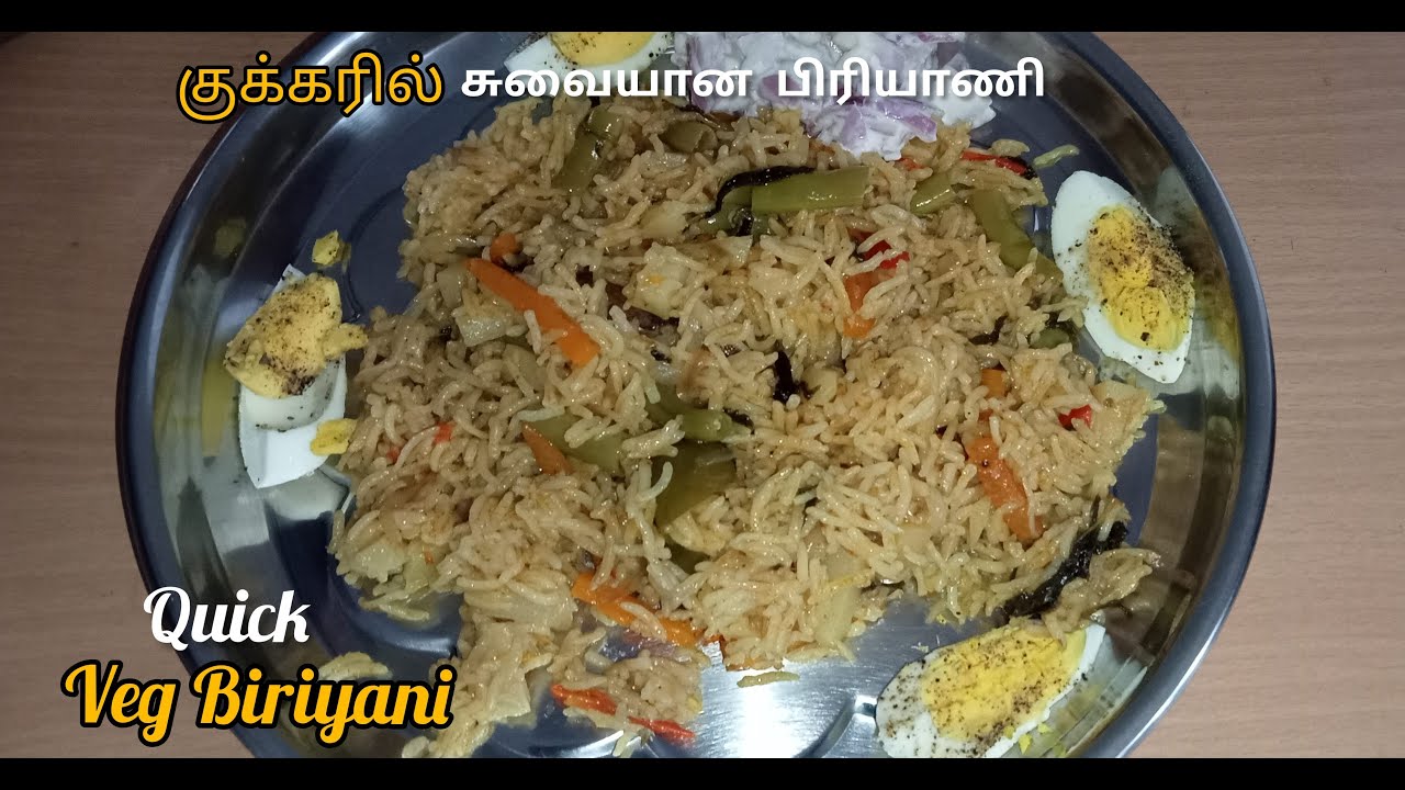 Veg Biriyani/Vegetable Biriyani Recipe in Tamil/Easy Veg biriyani in cooker/வெஜிடபுள் பிரியாணி