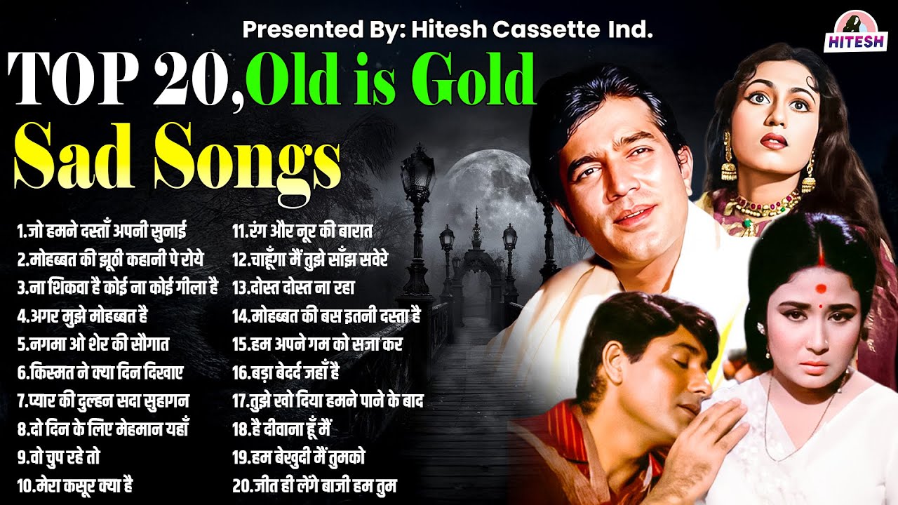 Top 20 Old is Gold Sad Songs | जो हमने दस्ताँ अपनी सुनाई |मोहब्बत की झूठी कहानी पे रोये