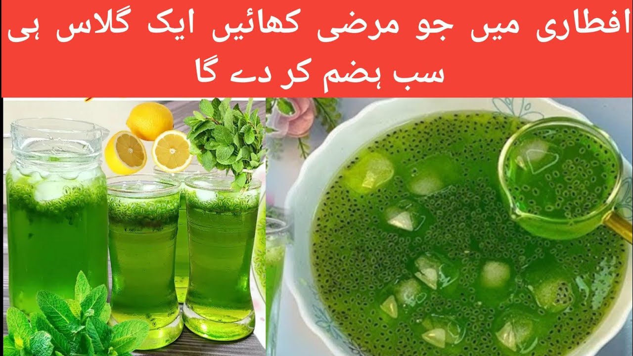 Viral Mint Podina Sharbat Recipe |Iftar Special IRamzan Drink 2025 | Nimbu Pudina Sharbat Recipe