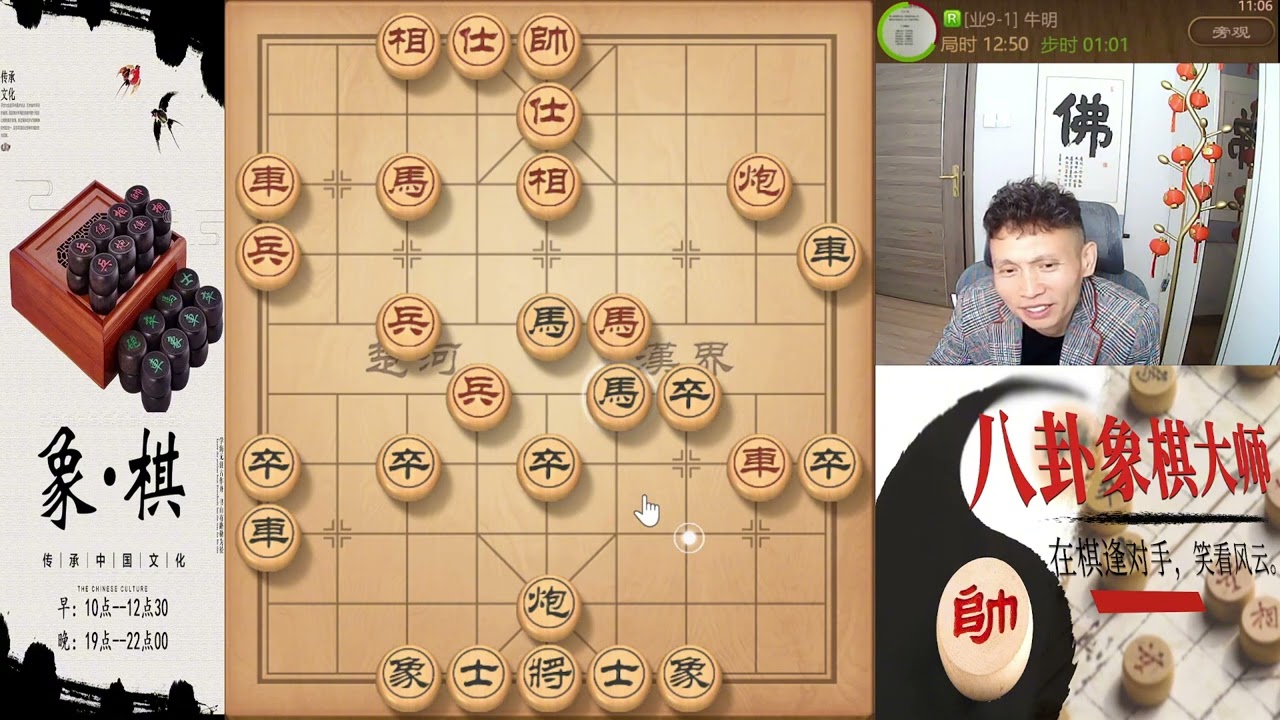 八卦象棋大师精彩回放6 12 2#象棋 #天天象棋  #象棋残局 #象棋解説