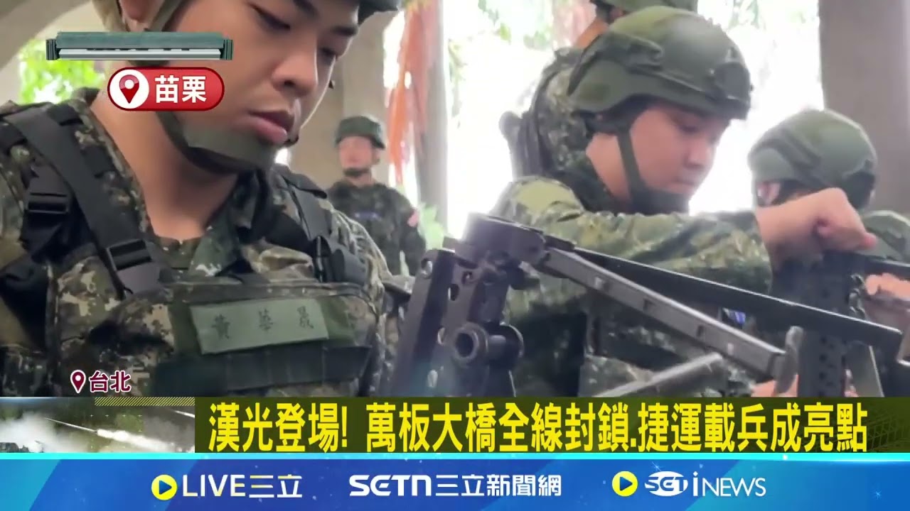 史上最長10天漢光起跑 海軍軍艦待命等出港｜94要賺錢