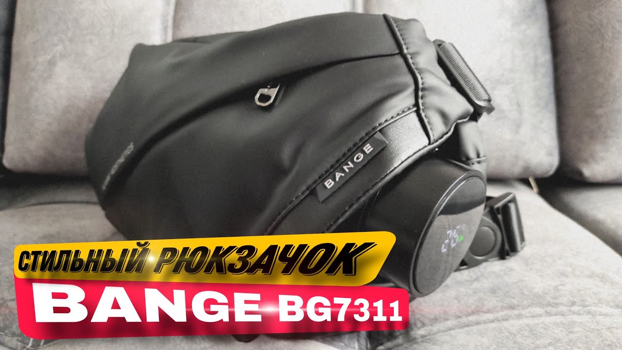 BANGE BG7311 стильный рюкзачок