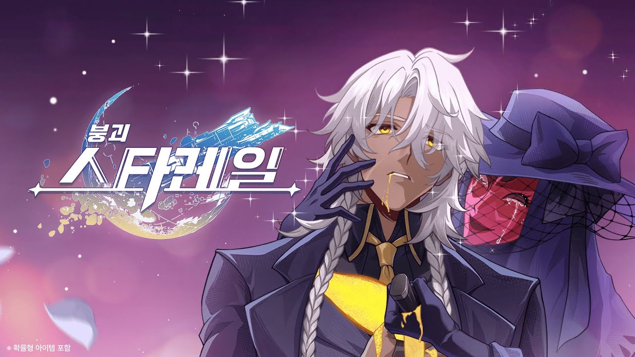 즉흥 순회공연 PV: 「한 번에 알아보기! 아이언툼 전투 이후, 공식이 말하지 않은 진실!」|〈붕괴: 스타레일〉