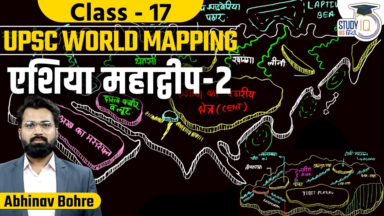 UPSC World Mapping-Asia-South East | World Geography Through MAP by Abhinav Sir | StudyIQ IAS Hindi