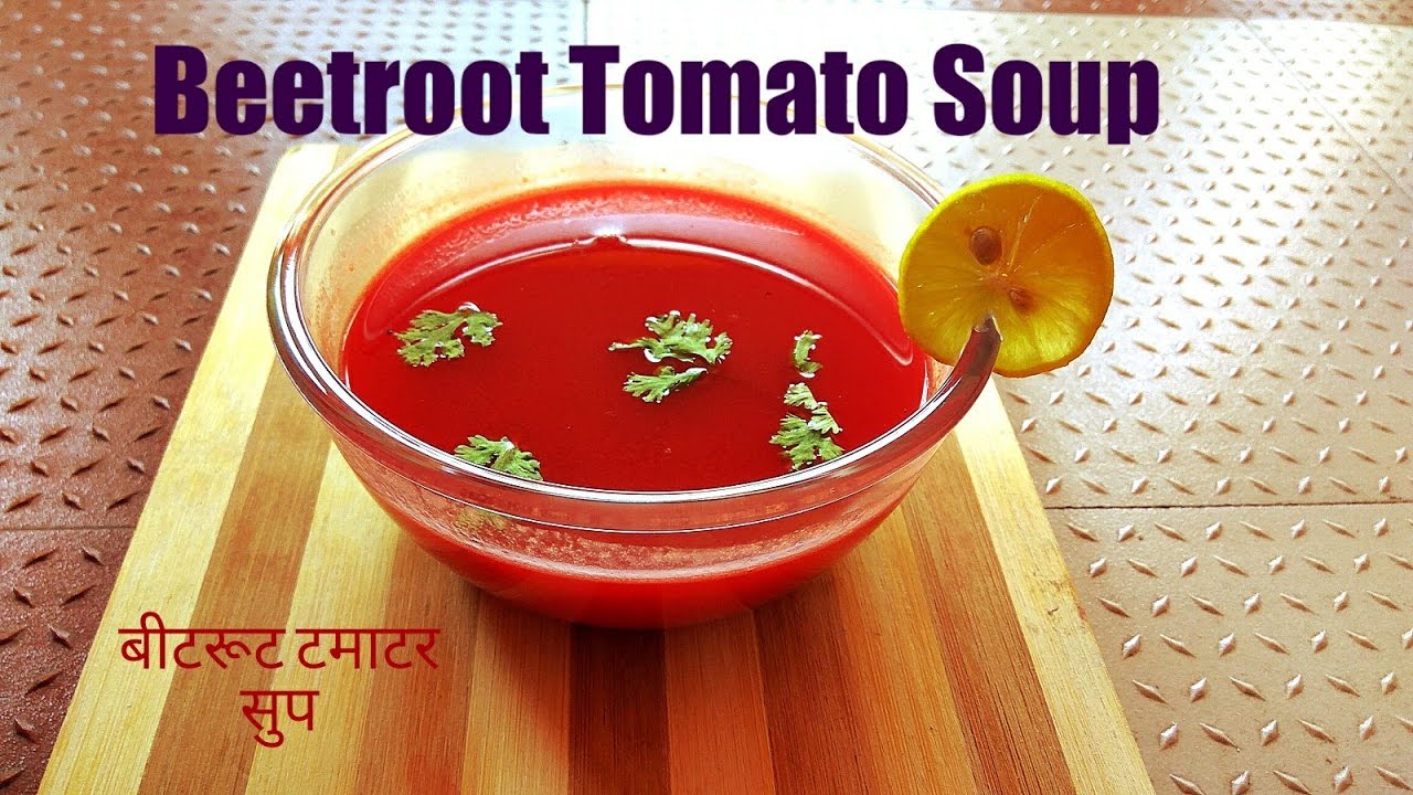 BEETROOT TOMATO SOUP RECIPE/VIDYA'S COOKBOOK SOUP