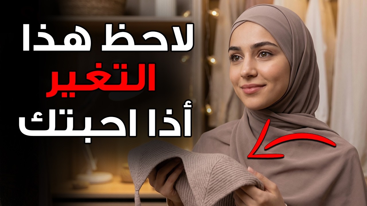 ٧ أشياء تفعلها المرأة فقط عندما تحبك بجنون (علم نفس العلاقات)