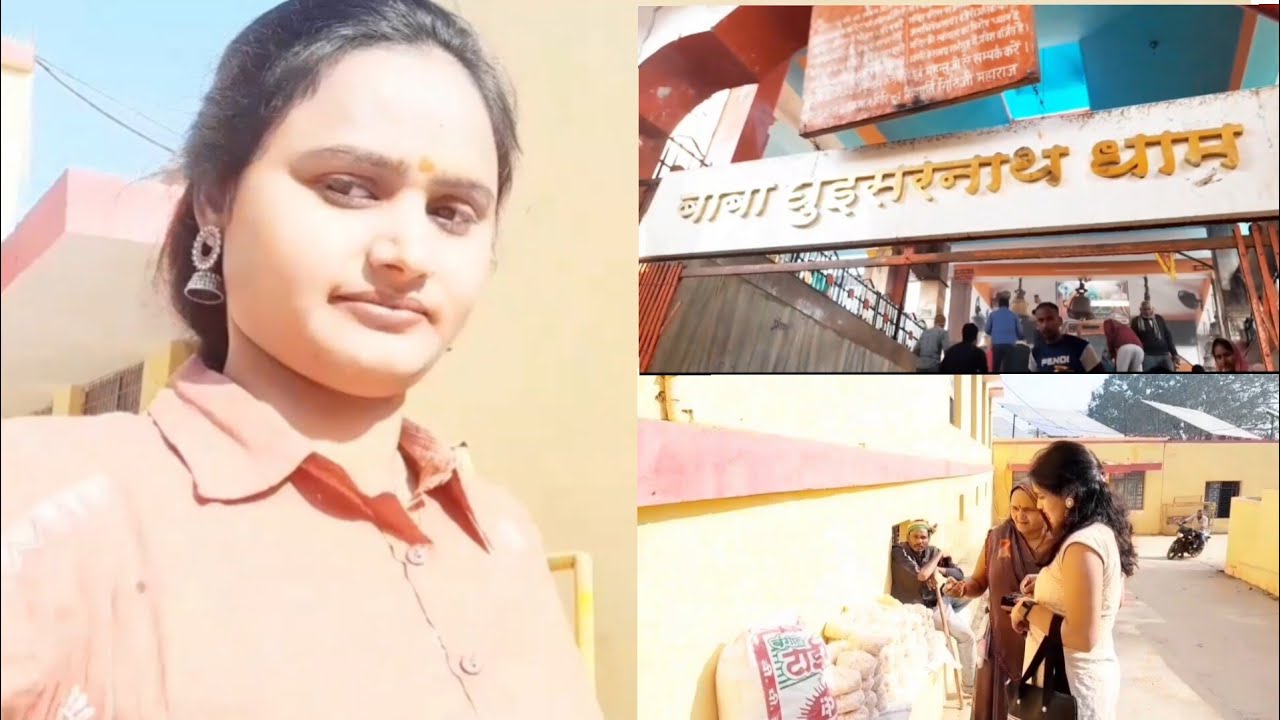 🤷‍♀️आज हम😊लोग गये थे🛕बाबा घुइसरनाथ धाम...#long#vlog
