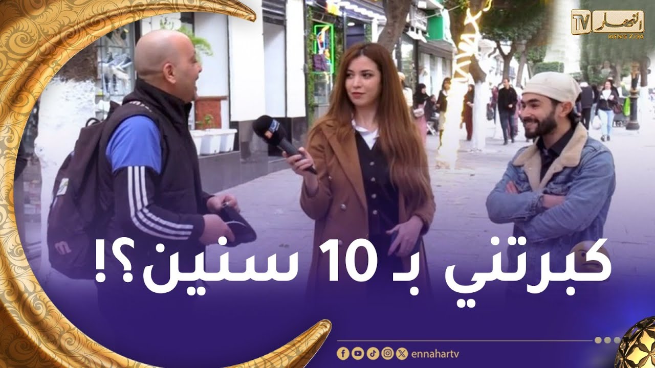 فكر واحرز /  قالو بالبوكلة تبان في عمرك 60 سنة😲 شوف كيفاش رد عليه