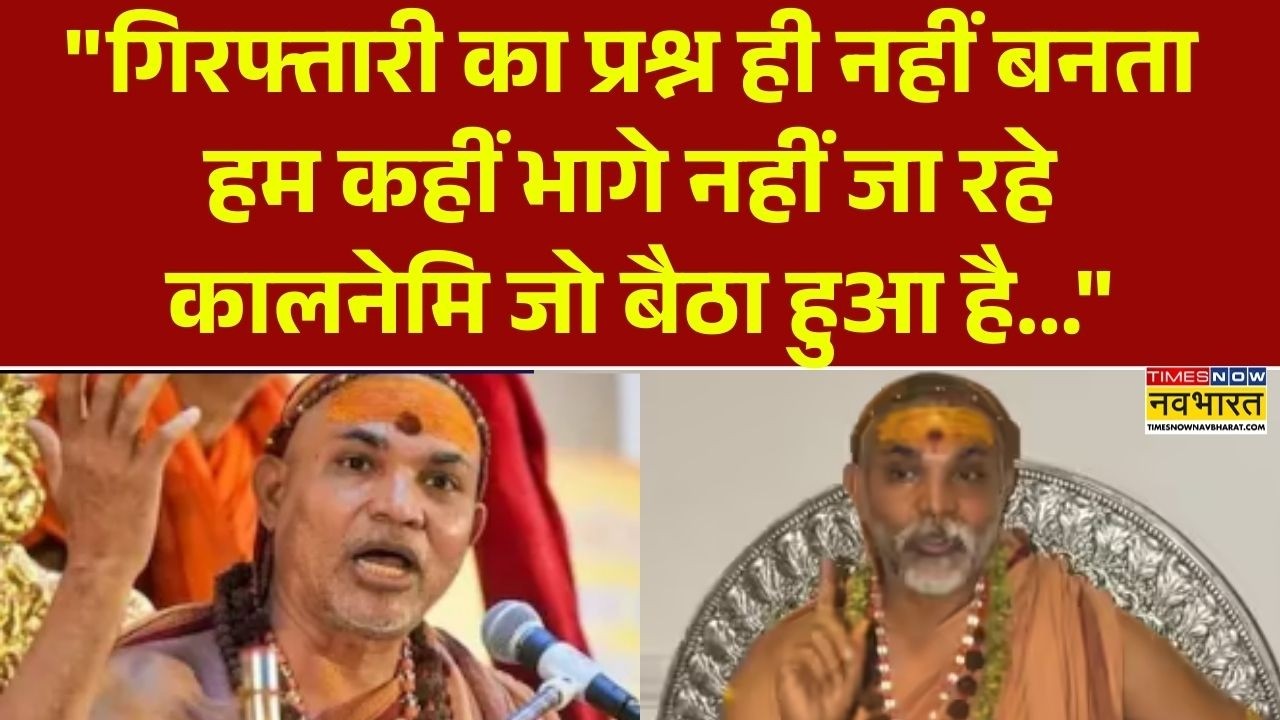 Avimukteshwaranand: 