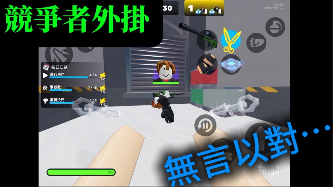 我在競爭者遇到了外掛⋯【魔速方快】