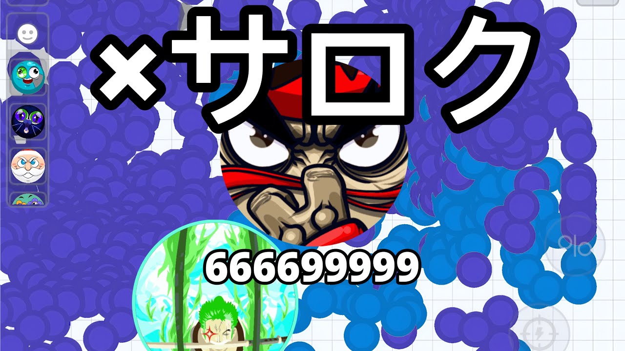 ONE TASTE 👅 (AGARIO MOBILE)