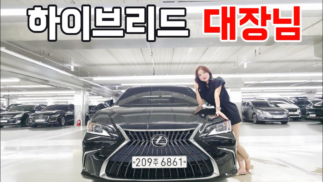 전국 뒤져도 이 가격 없음… ES300h 중고 매물 중 독보적 조건! 2023년형 완전무사고